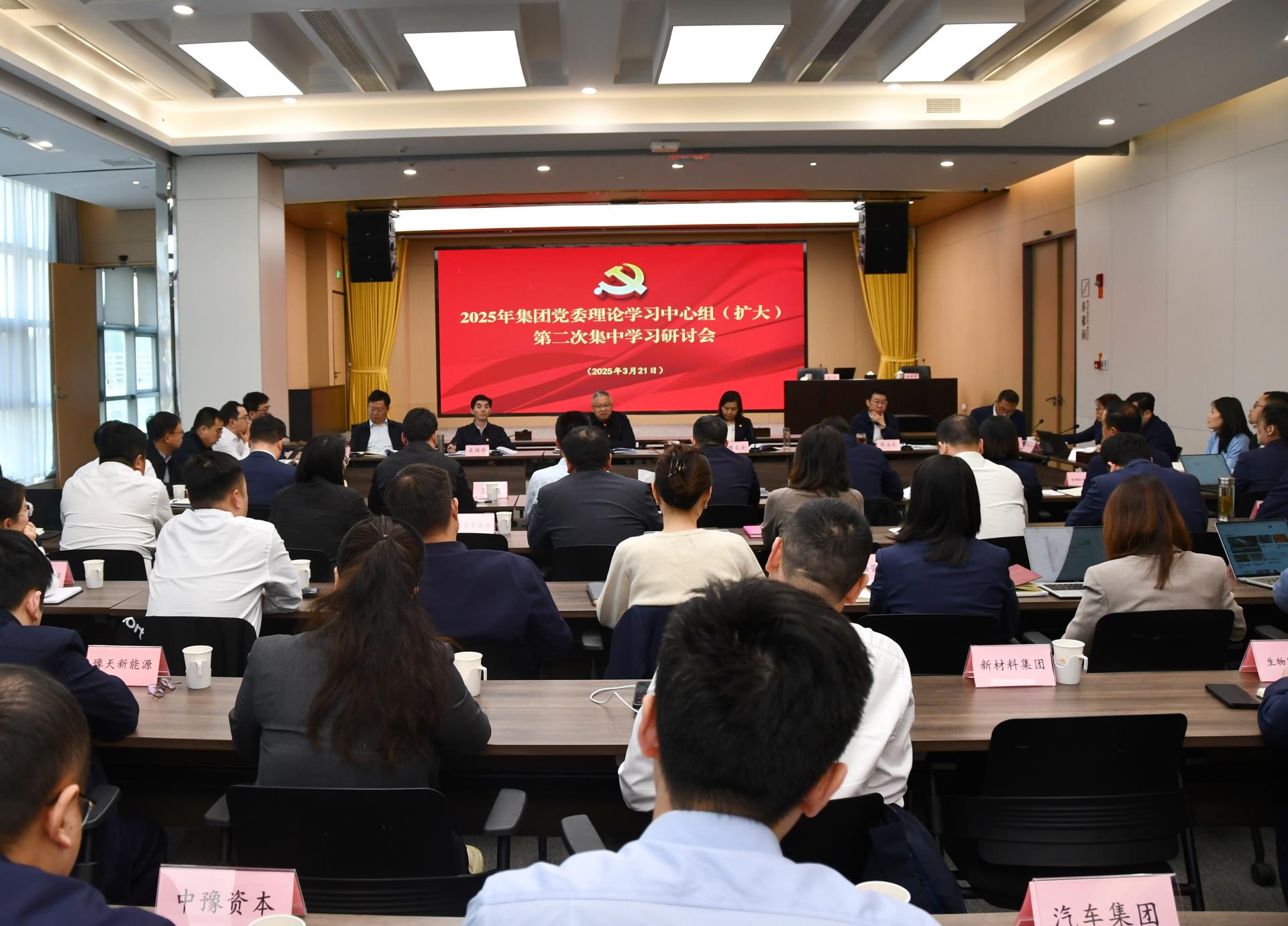 豫資控股集團黨委理論學習中心組舉行集中學習研討會
